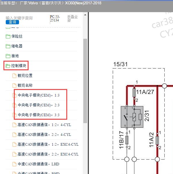 2017-2018年沃尔沃XC60 中央电子模块电路图