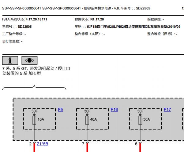 2011年宝马528Li 仪表和车身电路图