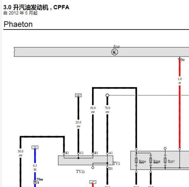 2013年大众辉腾CPF发动机电路图