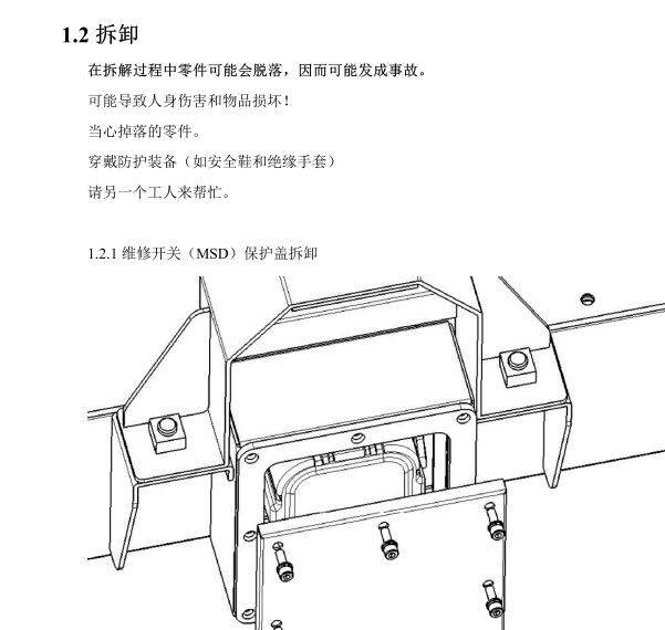 17年华泰EV260三电维修手册