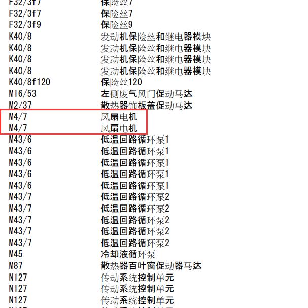 奔驰 GLK300 风扇电路图