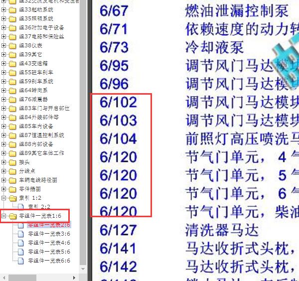 2013年沃尔沃S60  节气门代码