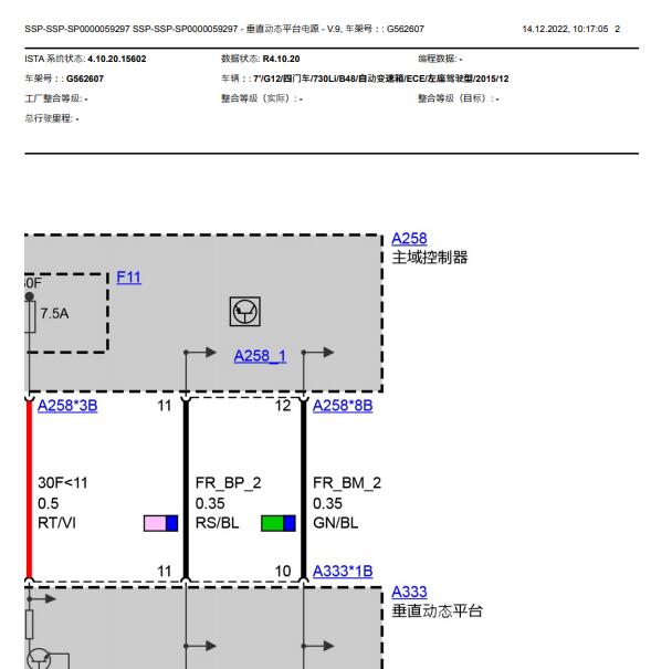 2015年宝马730Li 悬架电路图