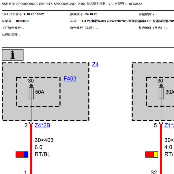 2013年宝马X3  ABS电路图.