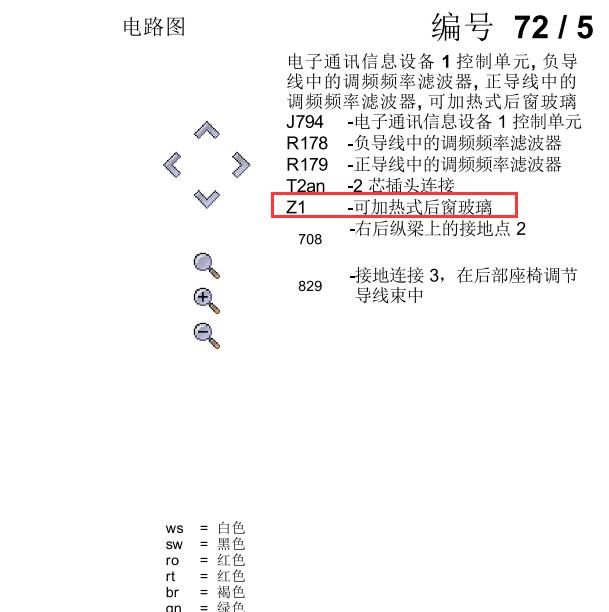 2021年大众速腾后窗加热线路图及保险继电器位置
