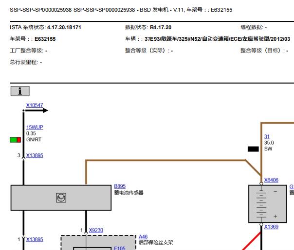 2011年宝马325i 发动机电路图和针脚资料