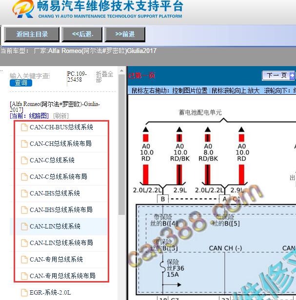 2017年阿尔法罗密欧网络电路图