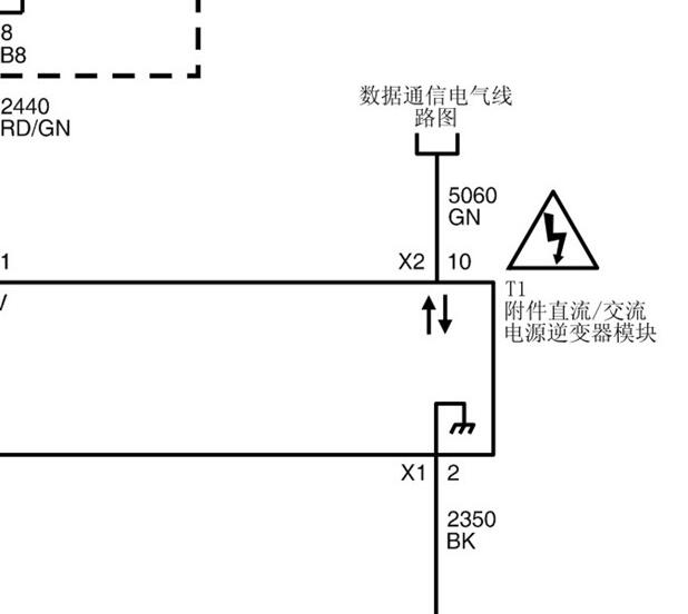 2017年别克昂科威直流电源电路图