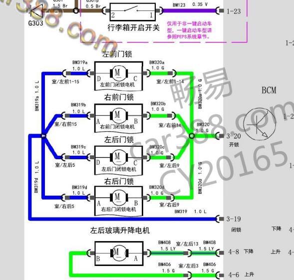 2017年奇瑞艾瑞泽5中控锁电路图
