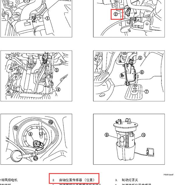 日产颐达发动机转速传感器（曲轴位置传感器）位置和电路图