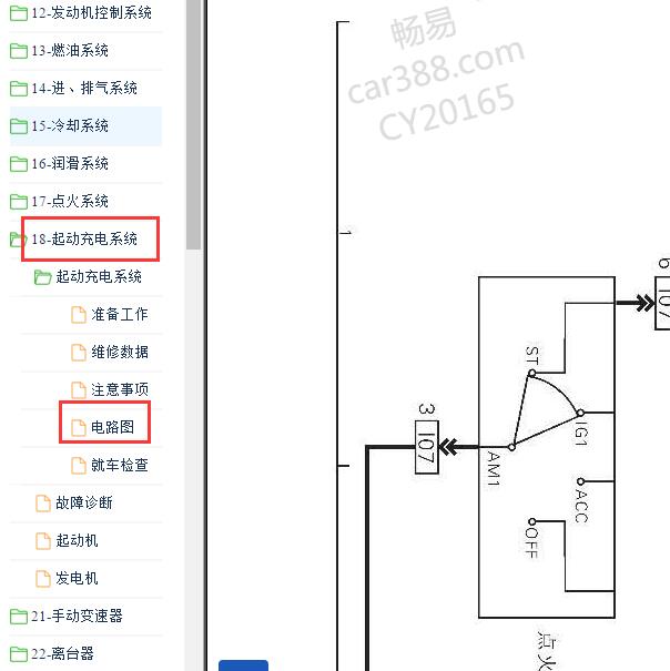 2013-2015年力帆720启动电路图