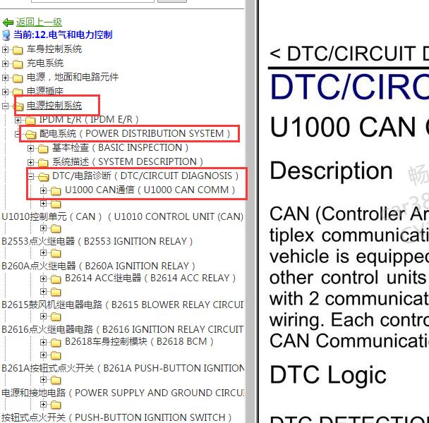 2010-2013年英菲尼迪EX25 U1000故障码资料