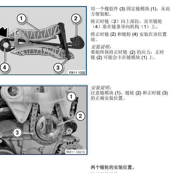 2009年宝马MINI  发动机正时资料