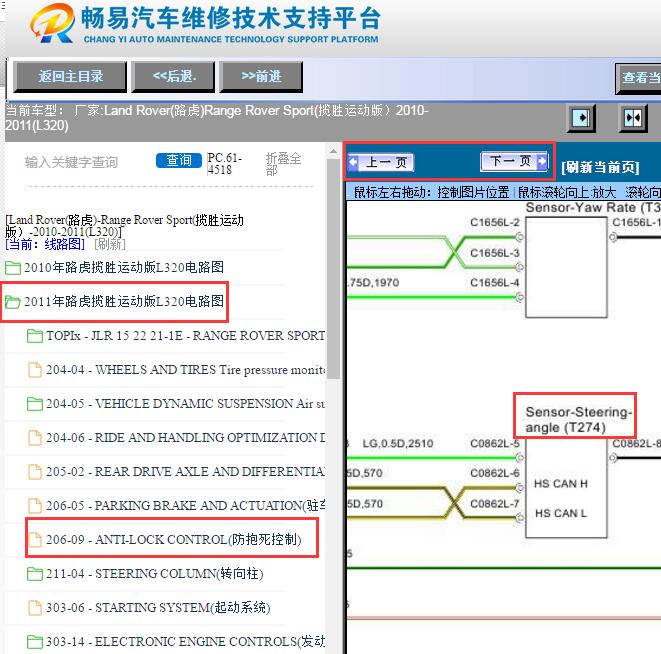 2010-2011年路虎揽胜运动版转向角传感器电路图