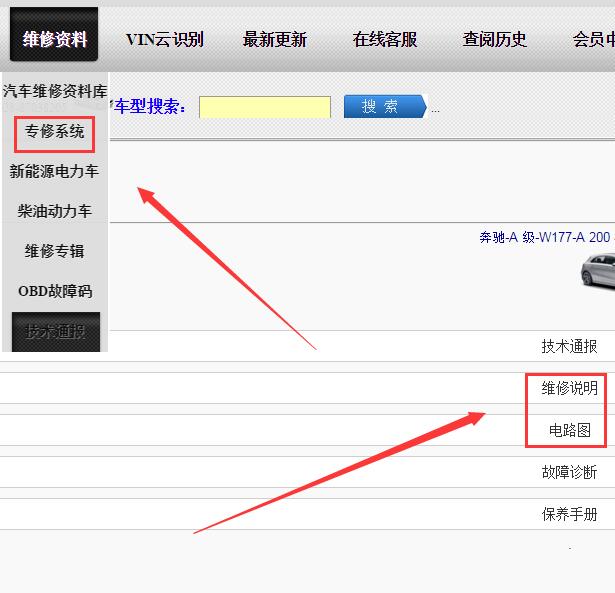 2019年奔驰A200L全车维修手册与电路图