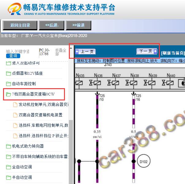 2019年大众宝来  离合器电路图