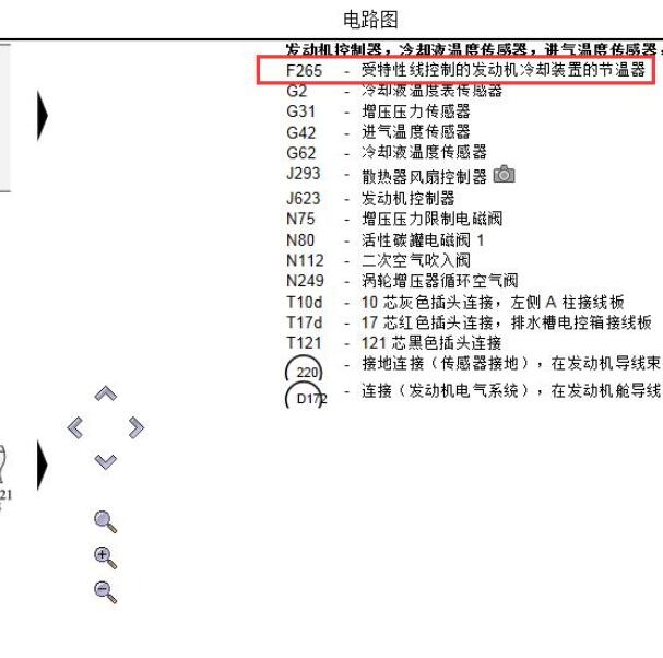 2007年奥迪A4节温器电路图