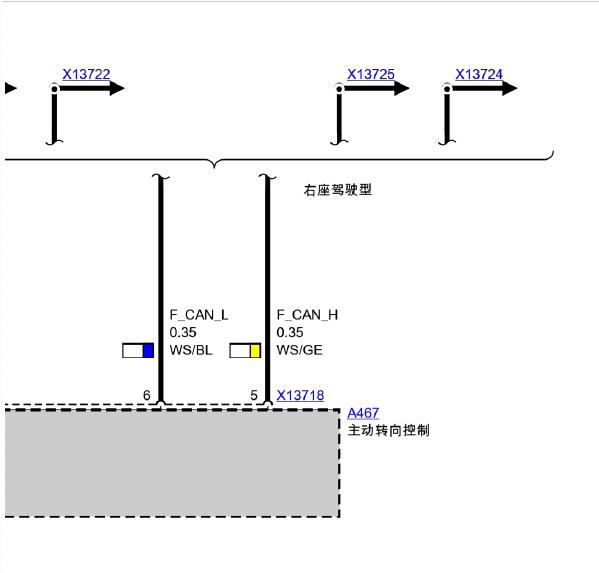 2010年宝马X5转向系统电路图