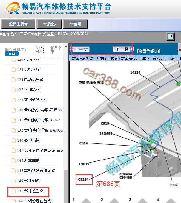 2020-2021年福特猛禽F150车道辅助部件位置