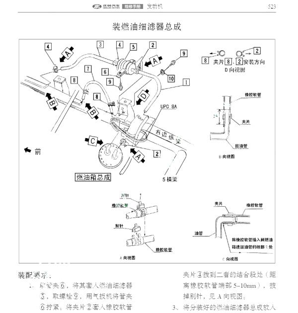 庆铃4KH1发动机维修手册