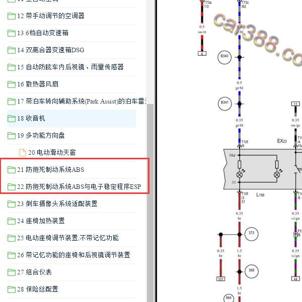 2015-2017年斯柯达明锐 ABS电路图