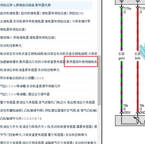 2020年奥迪A4L  百叶窗电路图