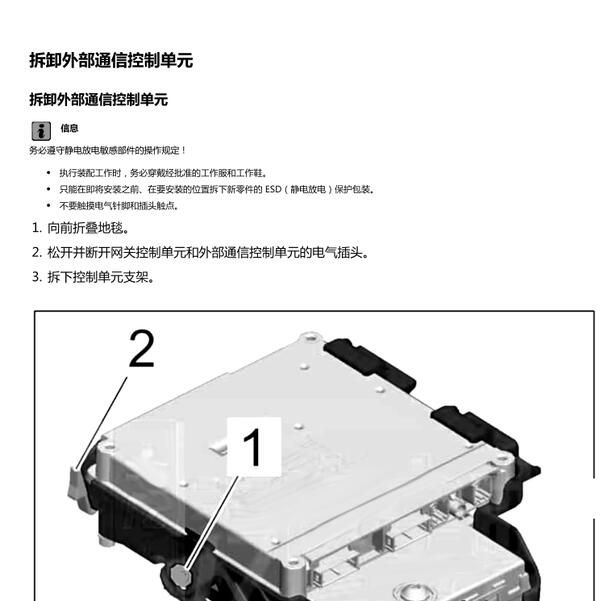 2020年保时捷卡宴  网关位置