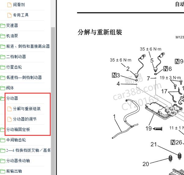 2010年三菱帕杰罗四驱维修手册
