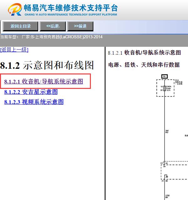 2013年别克君越  收音机电路图