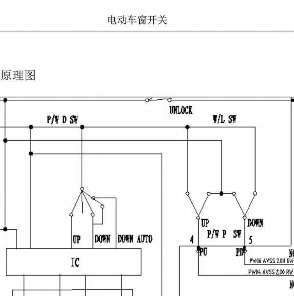 长安星卡车窗电路图