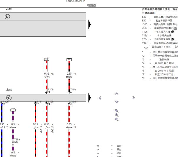2021年大众桑塔纳车窗雨刮车身电源电路图
