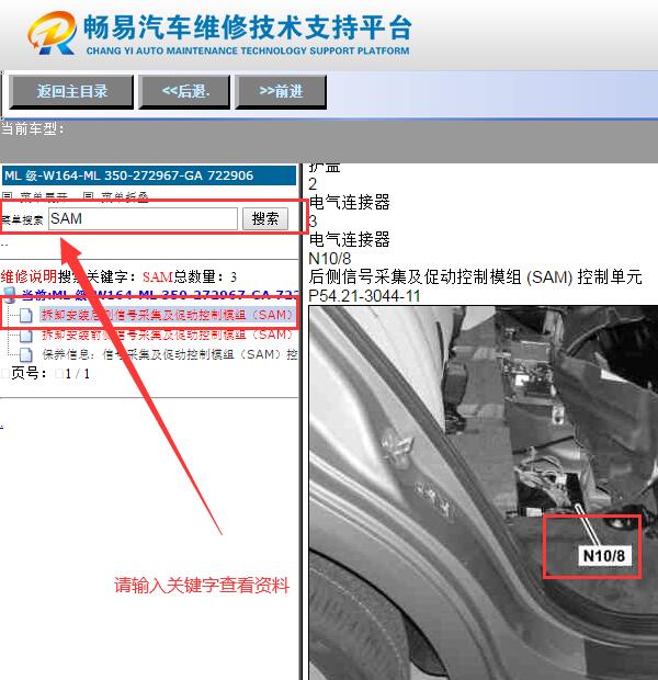2007年奔驰ML350  N10-8位置