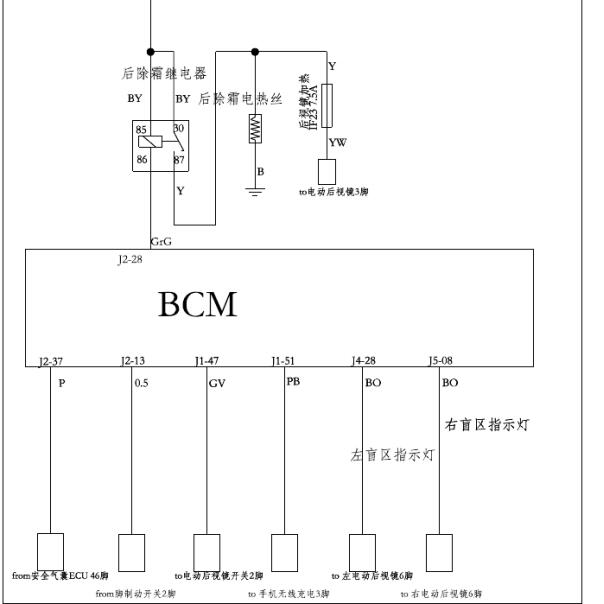 2019-2020年风光E3 BCM电路图