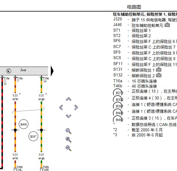 2009年奥迪A6L倒车雷达电路图