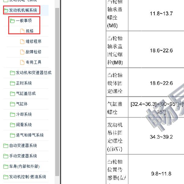 2014-2015年现代名图G4NA发动机机械扭矩