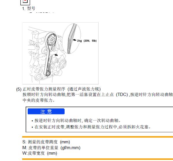 北京现代G4GB发动机正时