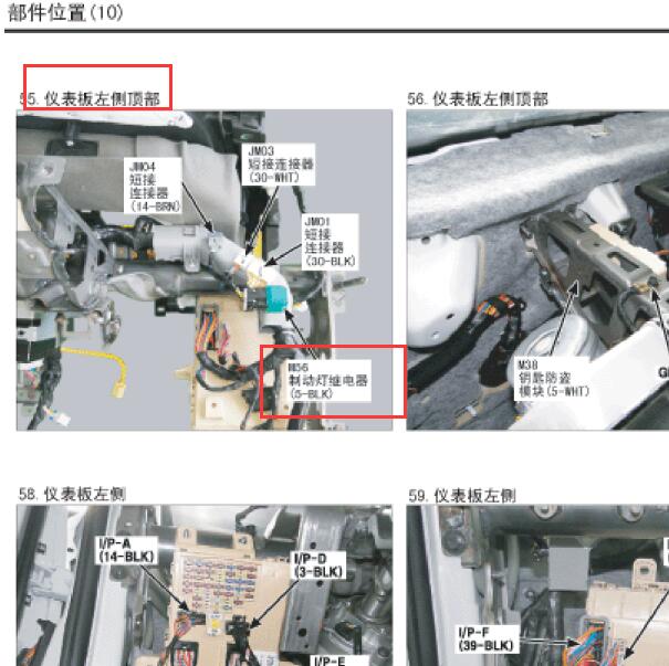 2015年现代朗动刹车灯继电器位置.