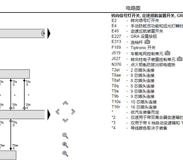 2013年大众高尔夫转向灯电路图