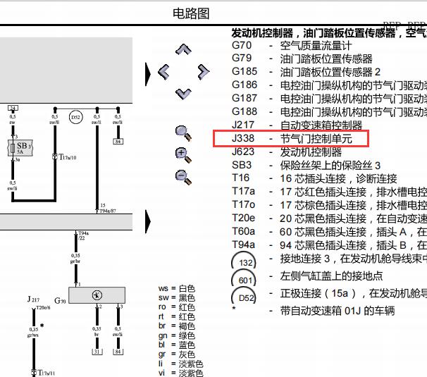 2007年奥迪A6发动机节气门电路图