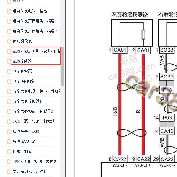 2014-2015年吉利豪情GX9 ABS电路图.