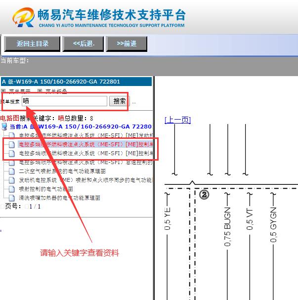 2012年奔驰A160  发动机电路图