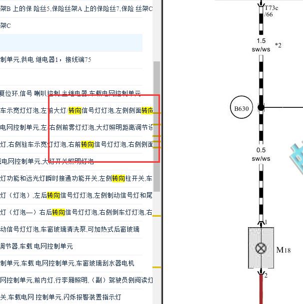 2015-2017年斯柯达昕动转向灯电路图.