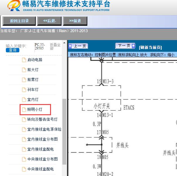 2011-2013年江淮汽车-瑞鹰（Rein）小灯电路图
