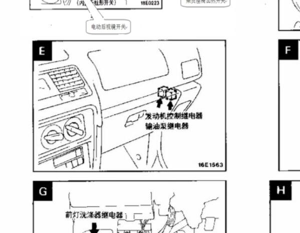 猎豹黑金刚燃油泵继电器安装位置