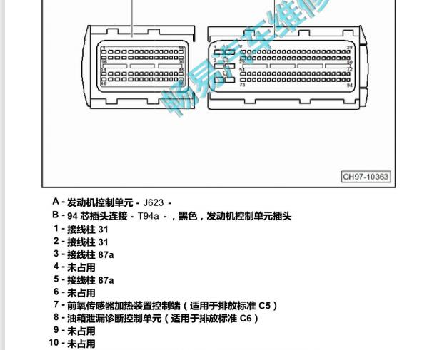 2019年大众桑塔纳DLFA发动机针脚和说明资料