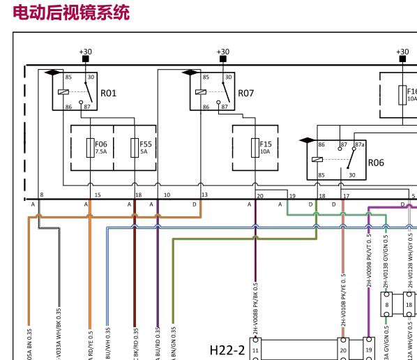 2018年观致5后视镜电路图