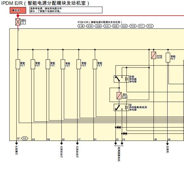 2021年东风日产奇骏大灯通讯及发动机IPDM电路图