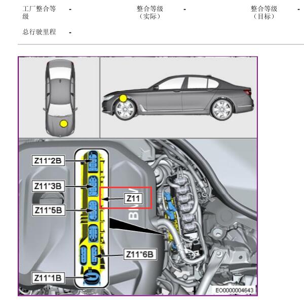 2018年宝马530LI主继电器位置