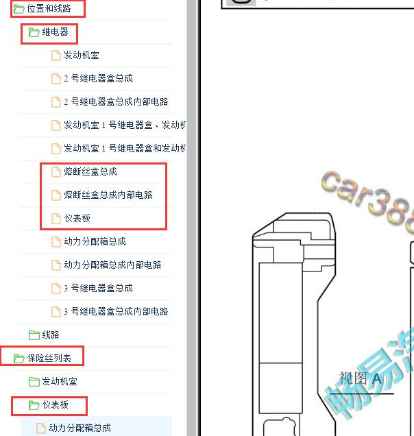 2022年丰田卡罗拉锐放 室内保险盒资料