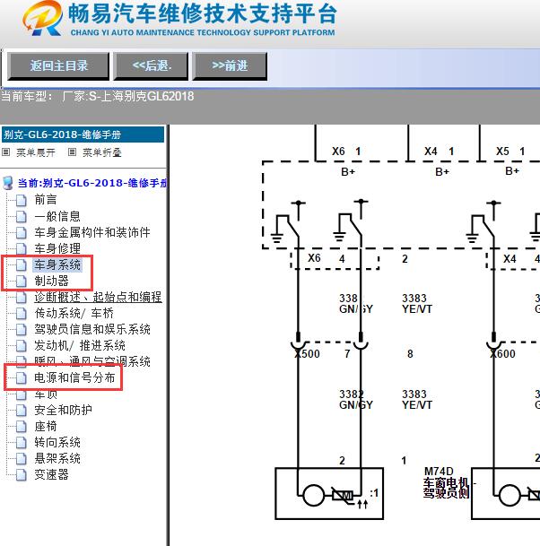 2018年上海别克-GL6ABS及BCM及车窗升降电路图